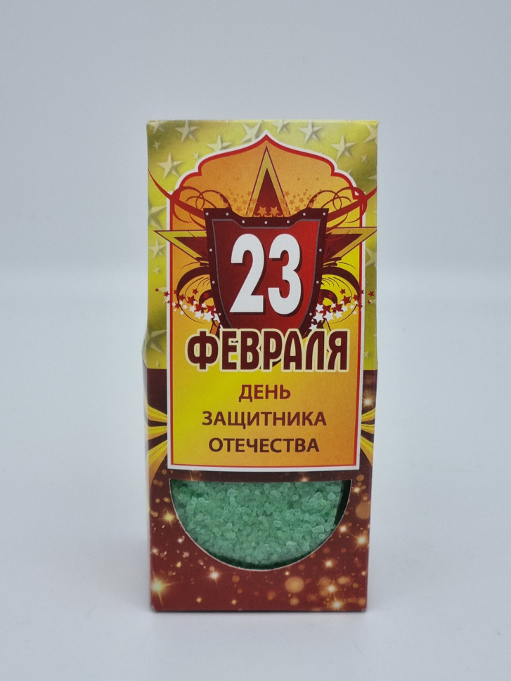 Соль для ванн с 23 февраля "Мята" 250гр