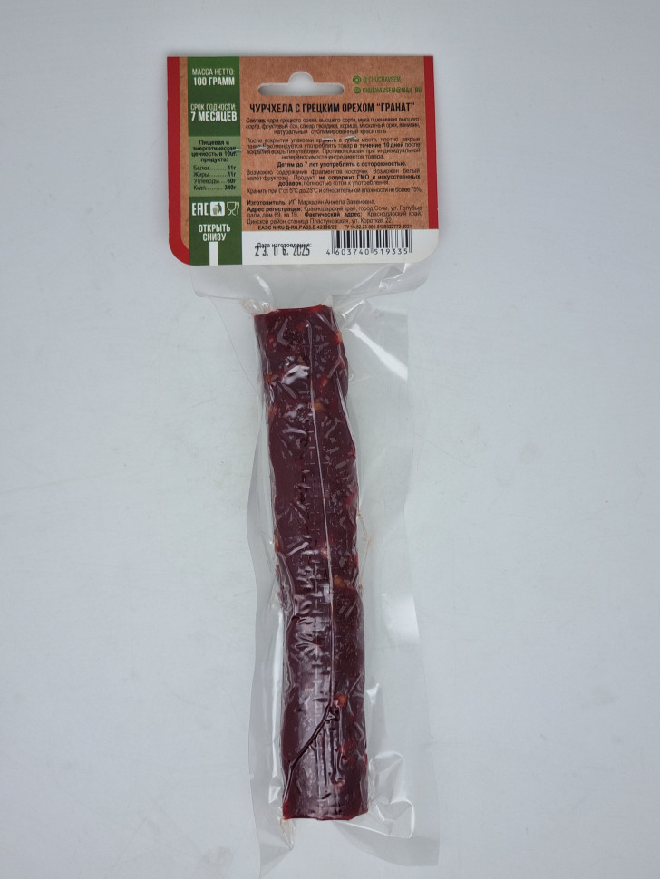 Чурчхела №1 грецкий орех с гранатом 100г