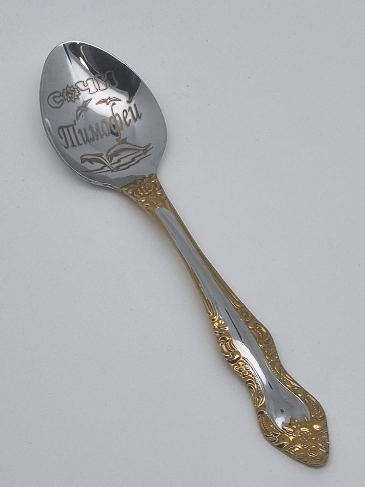 Ложка чайная подарочная "Тимофей"