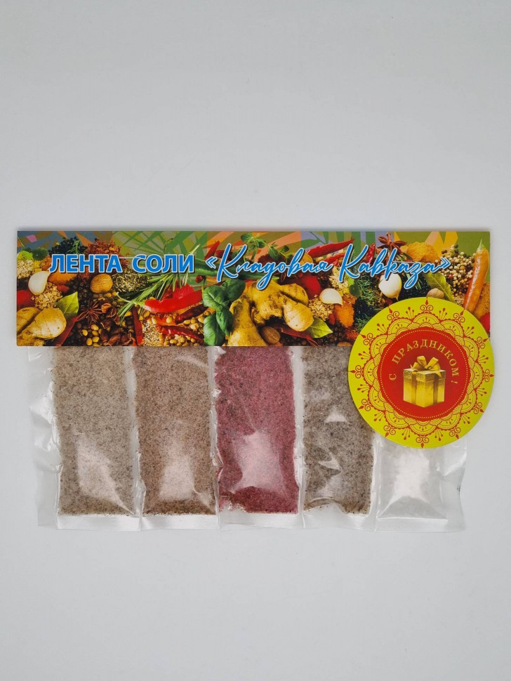 Соль лента маленькая 150гр лучший подарок