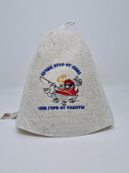 Шапка для бани "Лучше пузо от пива, чем горб от работы"