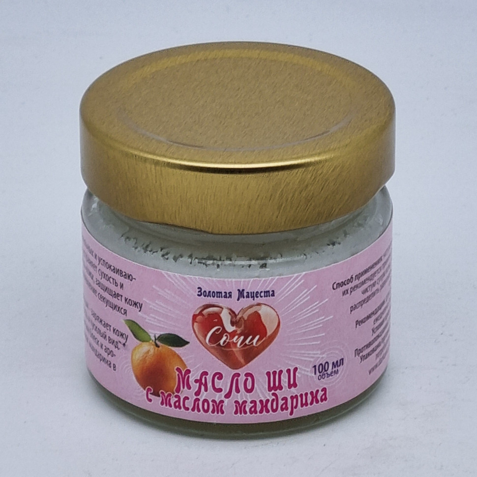 Масло ШИ с маслом мандарина ЗМ 100мл