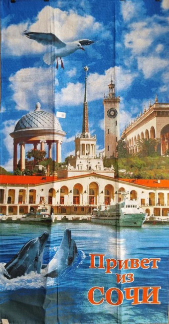 Полотенце пляжное вафельное "Привет из Сочи" 80/150