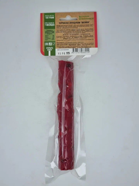 Чурчхела №1 фундук с малиной 100г
