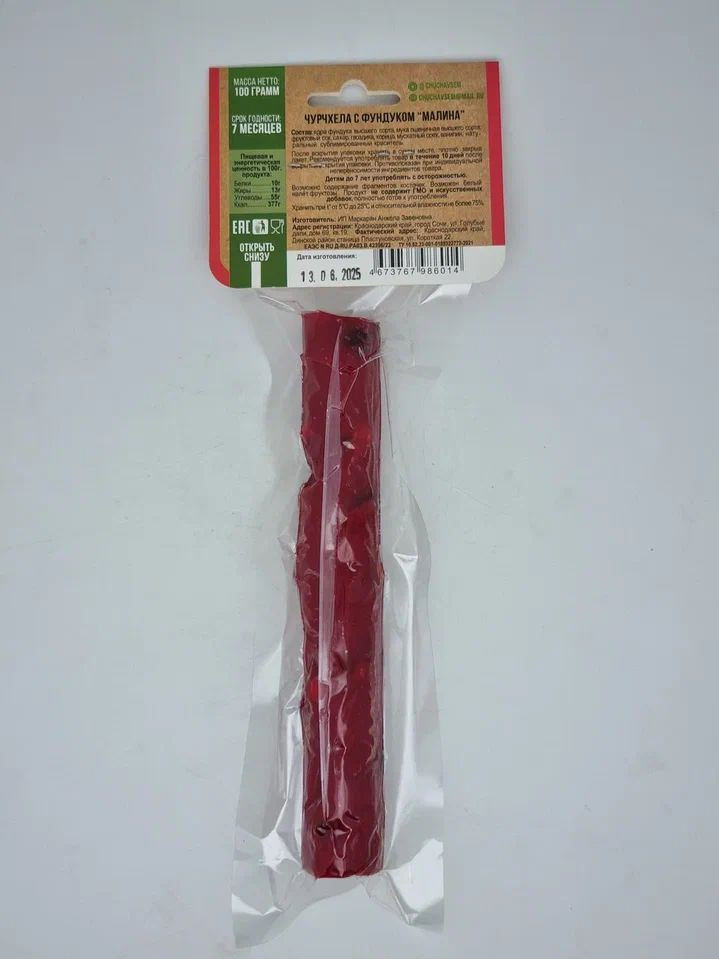Чурчхела №1 фундук с малиной 100г