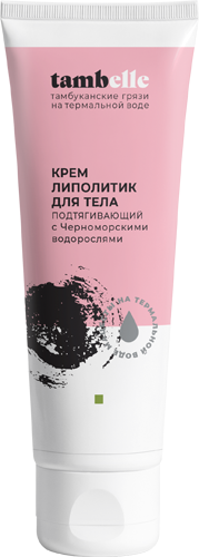 Крем-липолитик для тела Подтягивающий 140гр