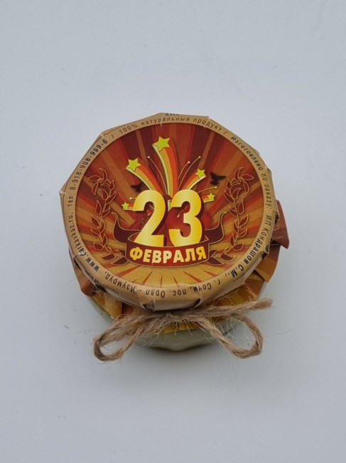 Конфитюр "Экзотика" 200гр с 23 февраля