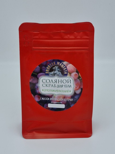 Скраб соляной натуральный Золотая Мацеста "Виноград" 300гр