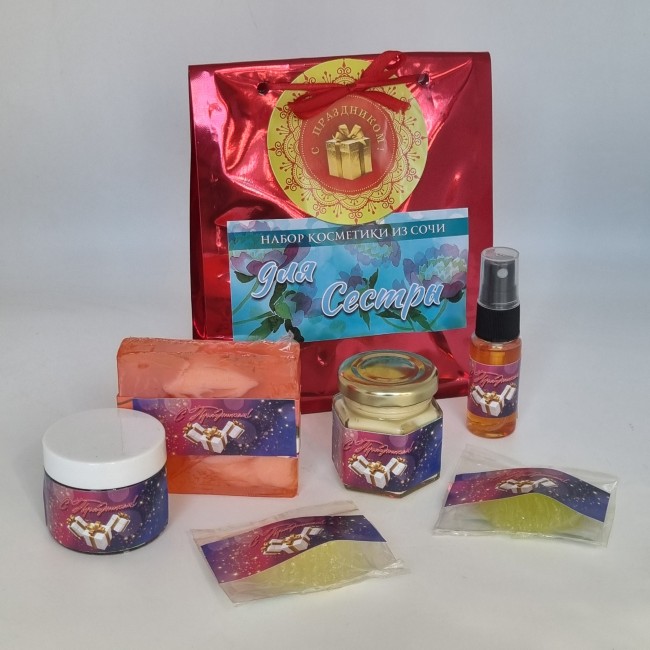 Набор косметики для Сестры" №1 лучший подарок
