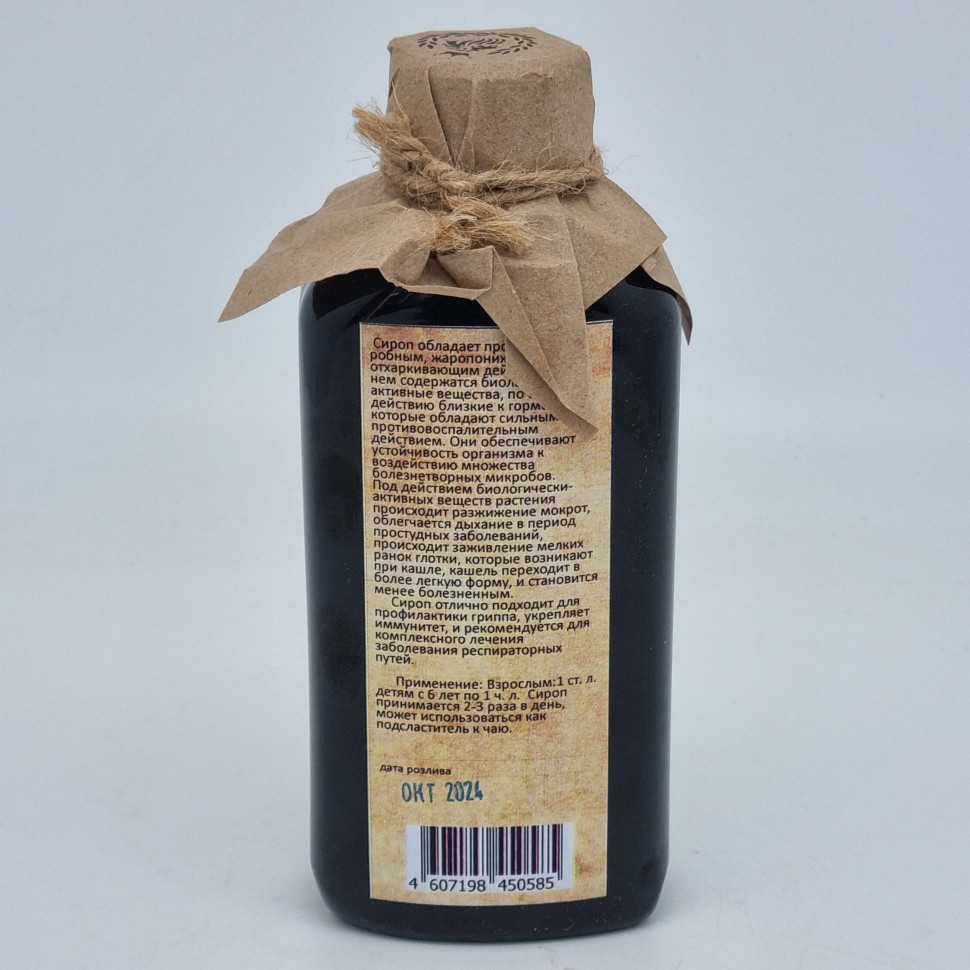 Сироп "Солодки" 200мл пэт