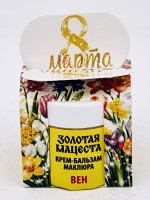 Подарок на 8 марта крем подарочный маклюра вен 50гр