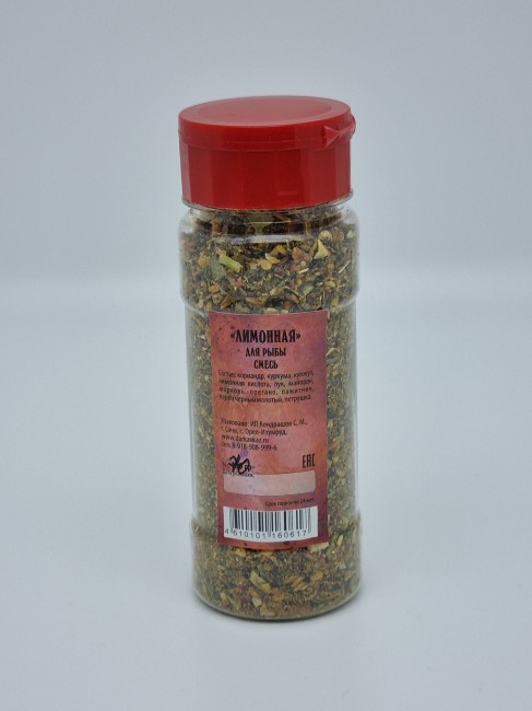 Смесь специй "Для рыбы лимонная" в баночке 70гр