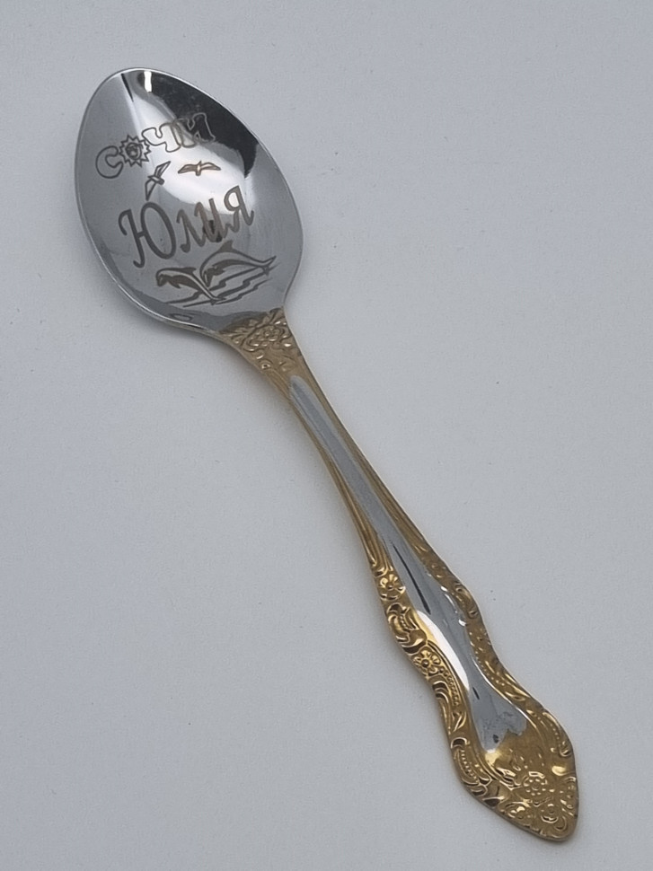 Ложка чайная подарочная "Юлия"