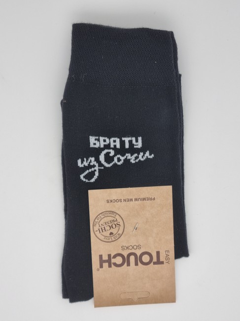 Носки мужские Touch брату из Сочи 42-44 размер