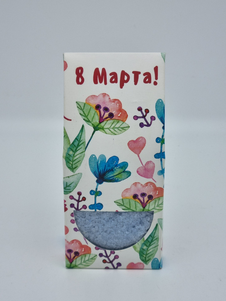 Соль для ванн "Лаванда" с 8 марта 250гр