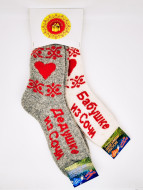 Комплект шерстяных носков Дедушка + Бабушка лучший подарок