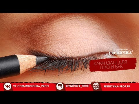 Карандаш для глаз и век "Ресничка" 101-video