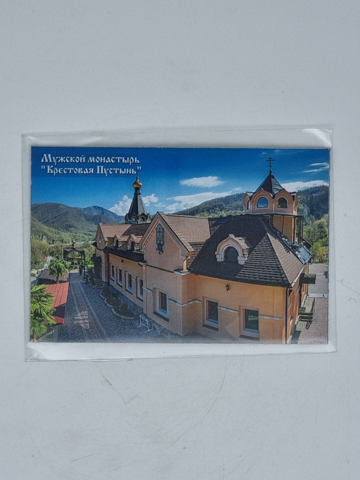 Магнит винил Крестовая пустынь 250мл