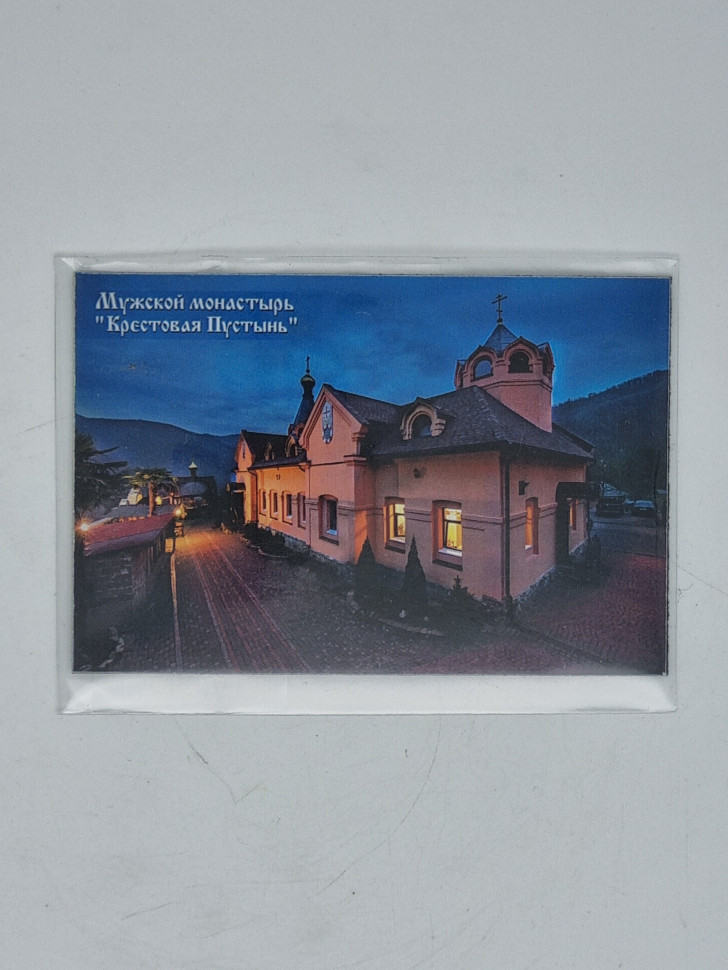 Магнит винил Крестовая пустынь 250мл