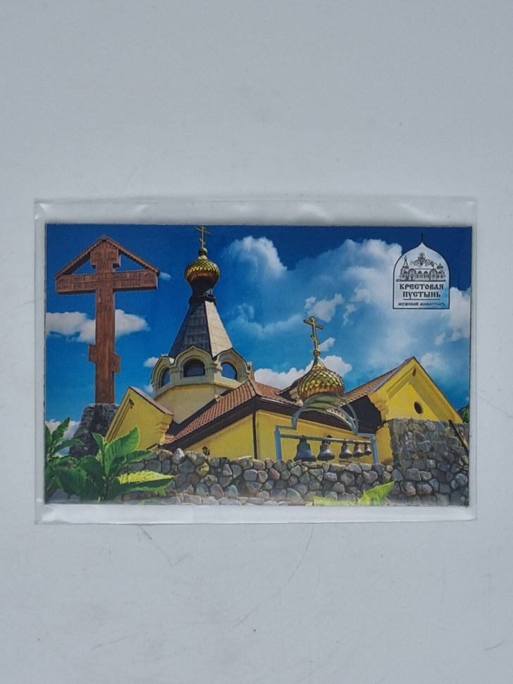 Магнит винил Крестовая пустынь 250мл
