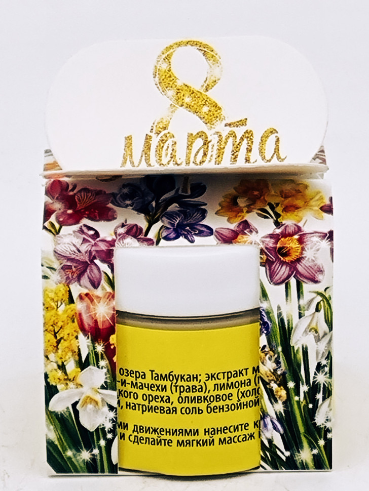 Подарок на 8 марта крем подарочный маклюра для лица ночной омолаживающий 50гр