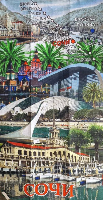 Полотенце пляжное вафельное "Сочи" 80/150 Полотенце пляжное вафельное "Сочи" 80/150