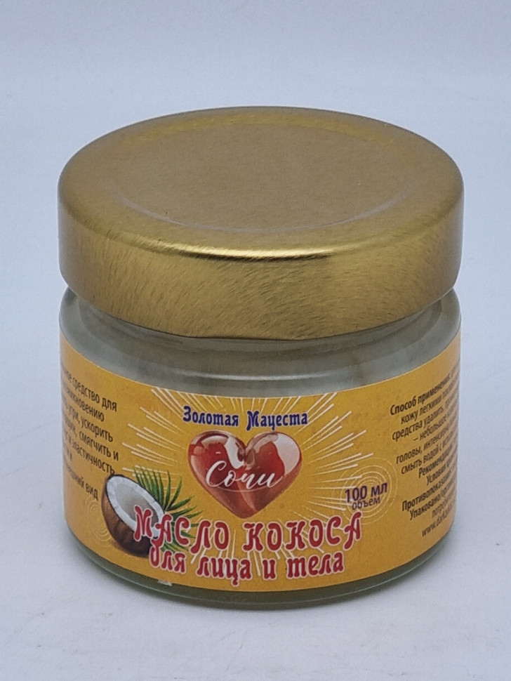 Масло кокоса ЗМ 100мл