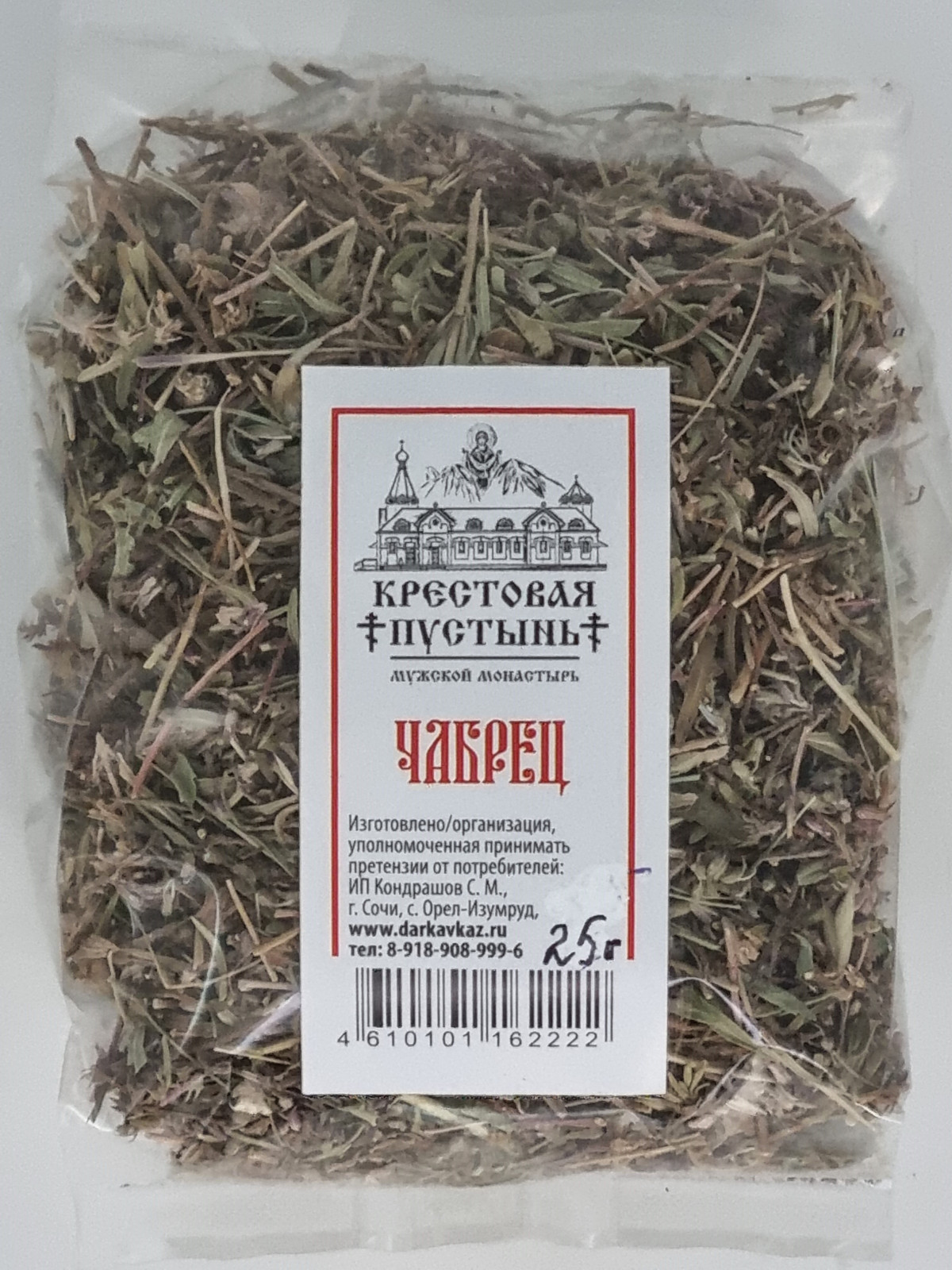 Цитварное Семя Полыни Купить В Аптеке