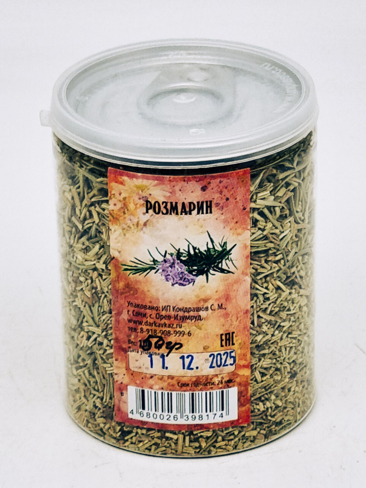 Розмарин 50гр в пэт