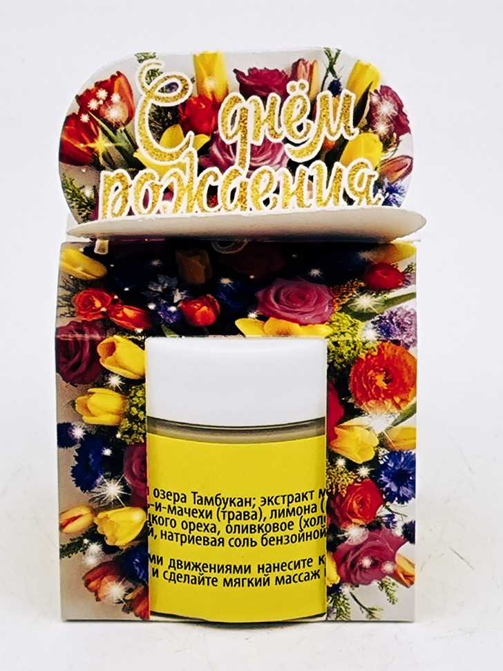 Подарок на день рождения крем-бальзам маклюра для лица ночной омолаживающий 50гр