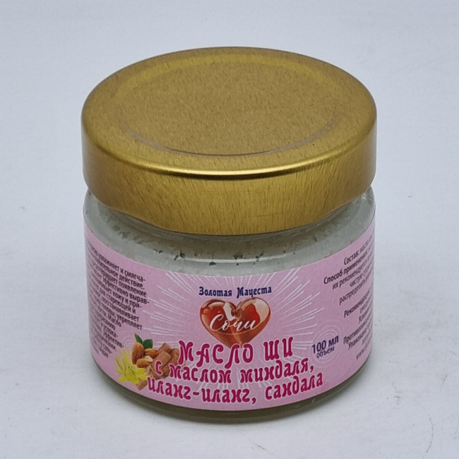 Масло ШИ с маслом миндаля, иланг-иланг, сандала ЗМ 100мл Масло ШИ с маслом миндаля, иланг-иланг, сандала ЗМ 100мл