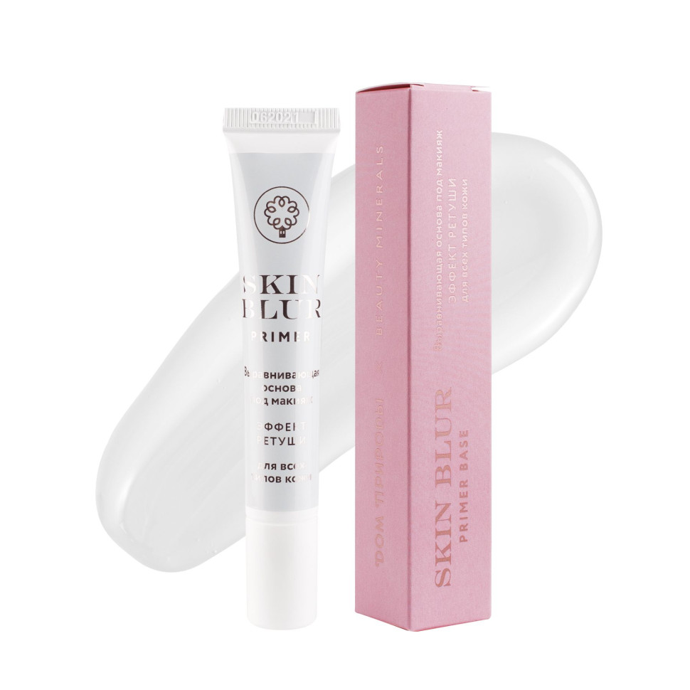Праймер-основа под макияж Эффект ретуши 20гр