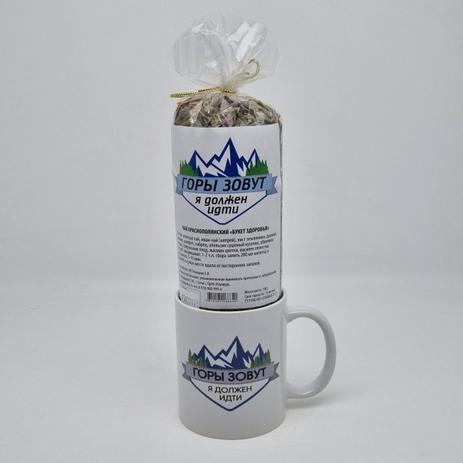 Набор кружка 250мл с Краснополянским чаем "Букет здоровья"