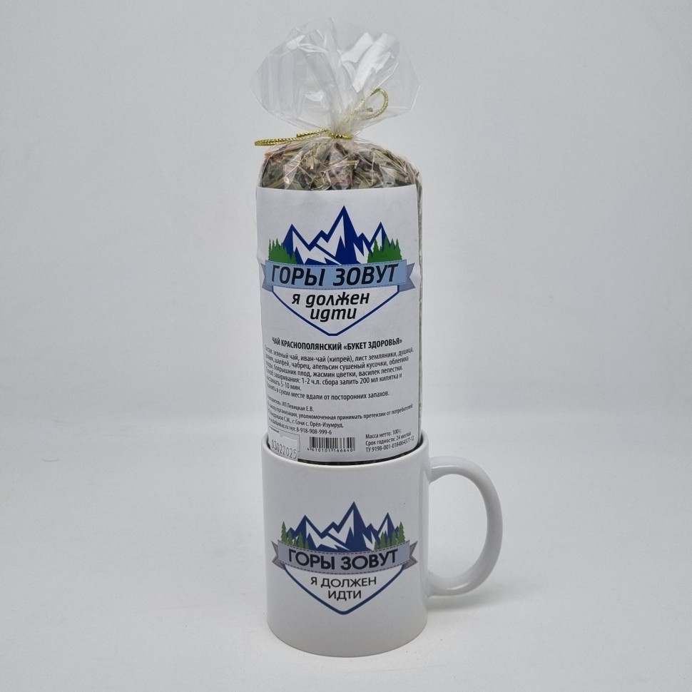 Краснополянский чай "Букет здоровья" 100гр в кружке 200мл Горы зовут. я должен идти