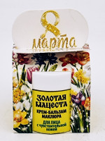 Подарок на 8 марта крем подарочный маклюра для лица с чувствительной кожи 50гр