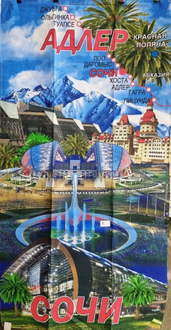 Полотенце пляжное вафельное "Адлер" 80/150