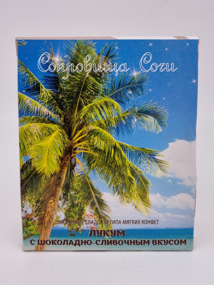Лукум сокровища Сочи со вкусом "Сливочно-шоколадным" 200гр