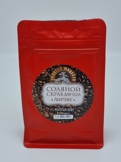 Скраб соляной натуральный Золотая Мацеста "Кофейный" 300гр