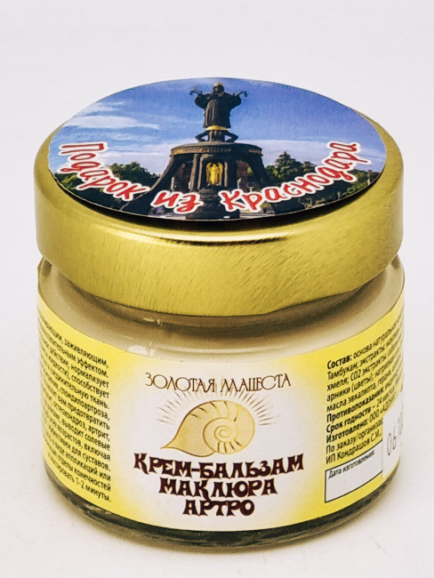 Крем-бальзам ЗМ Маклюра Артро для суставов 100мл подарок из Краснодара