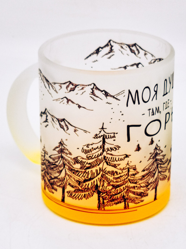 Кружка с цветным дном "Моя душа,там где горы" оранжевая