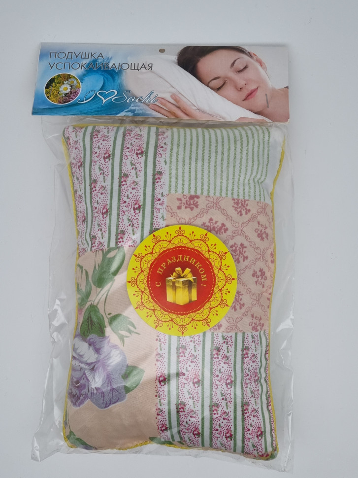 Подушка успокаивающая большая лучший подарок