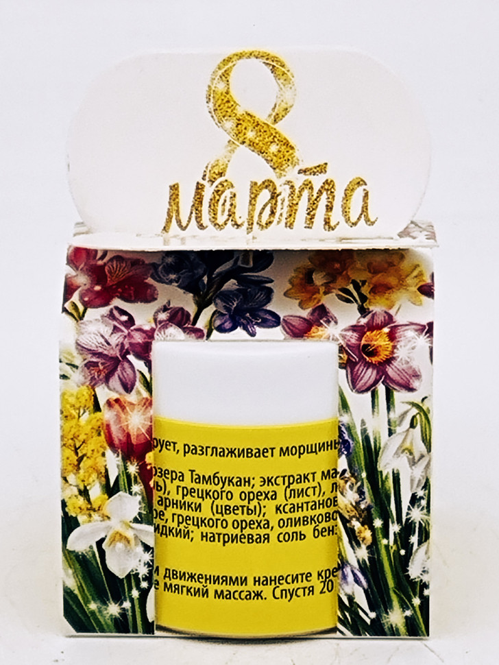 Подарок на 8 марта крем подарочный маклюра для лица фитолифтинг 30+ 50гр