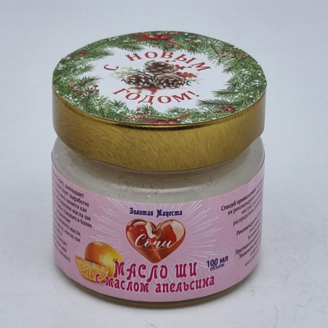 Масло ШИ с маслом апельсина ЗМ 100мл с новым годом Масло ШИ с маслом апельсина ЗМ 100мл с новым годом