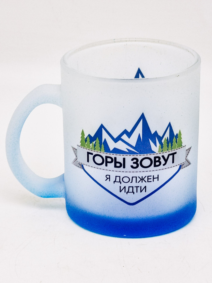Кружка с цветным дном "Горы зовут" синяя