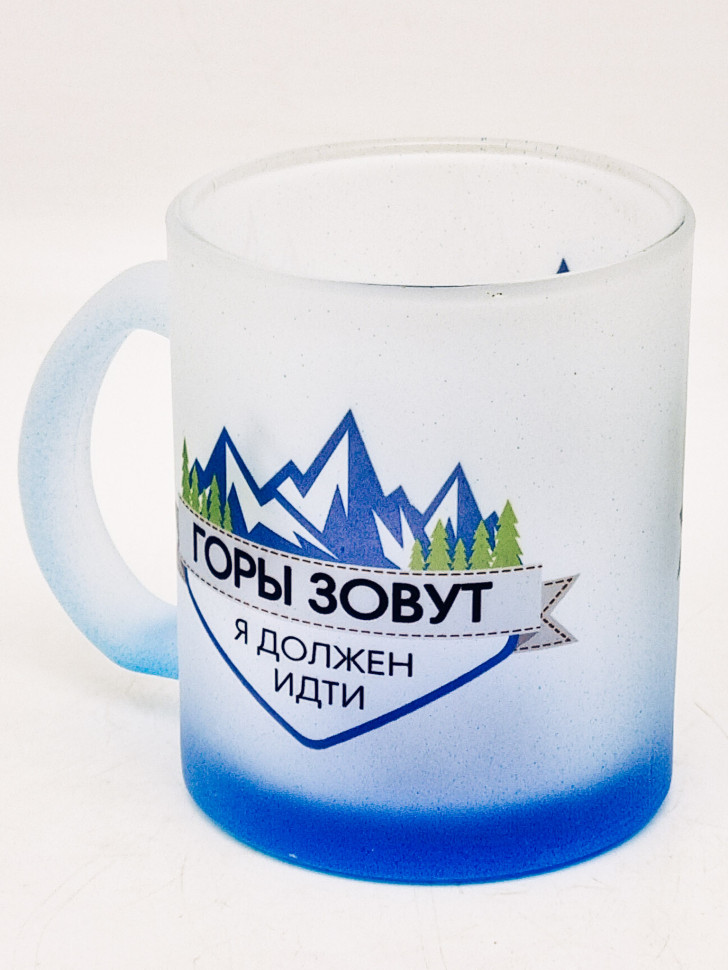 Кружка с цветным дном "Горы зовут" синяя