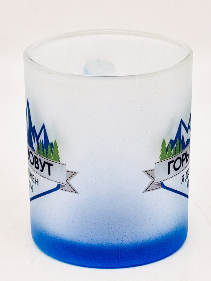 Кружка с цветным дном "Горы зовут" синяя