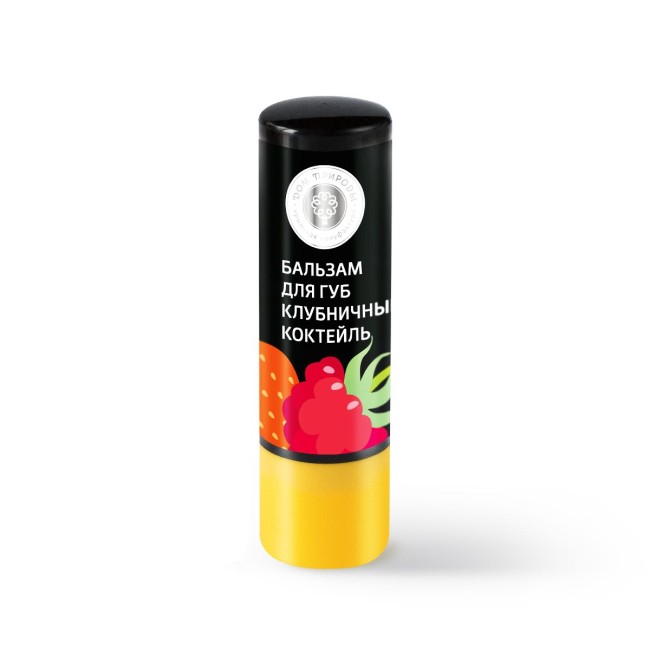 Натуральный бальзам для губ КЛУБНИЧНЫЙ КОКТЕЙЛЬ 3,5гр
