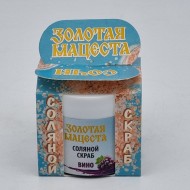 Скраб для тела соляной Вино 50гр