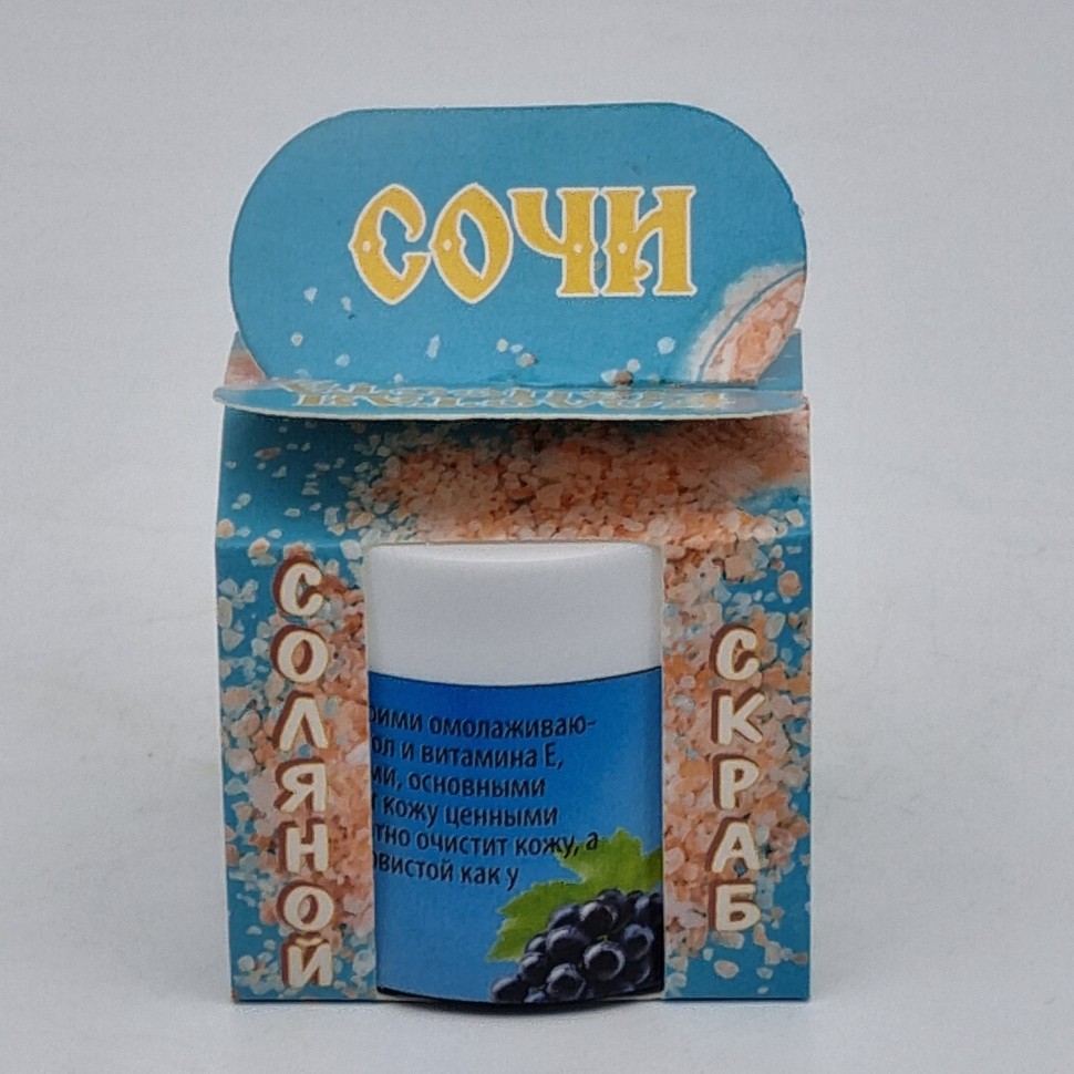 Скраб для тела соляной Вино 50гр