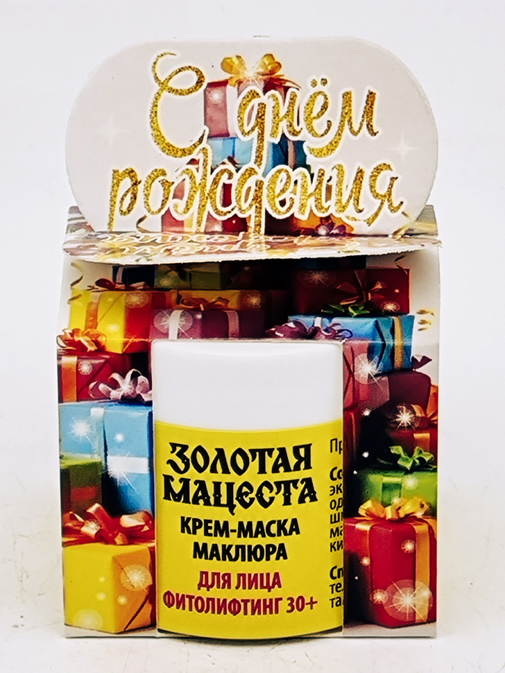 Подарок на день рождения крем-бальзам маклюра для лица фитолифтинг 30+ 50гр